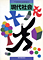 現代社会