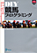 DIY競馬プログラミング