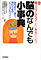 脳のなんでも小辞典