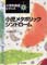 小児科臨床ピクシス6