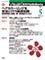 Visual Dermatology 2018・5月号