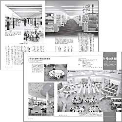 図書館の学校：NPO 図書館の学校