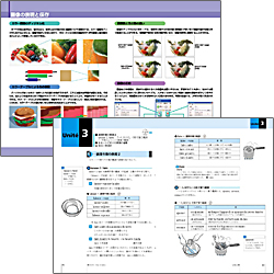 調理師養成教育全書［選択編］（全８巻）：全国調理師養成施設協会